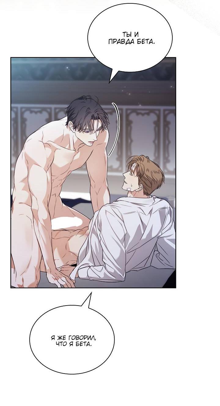 Манга Поцелуй меня, если сможешь - Глава 28 Страница 22