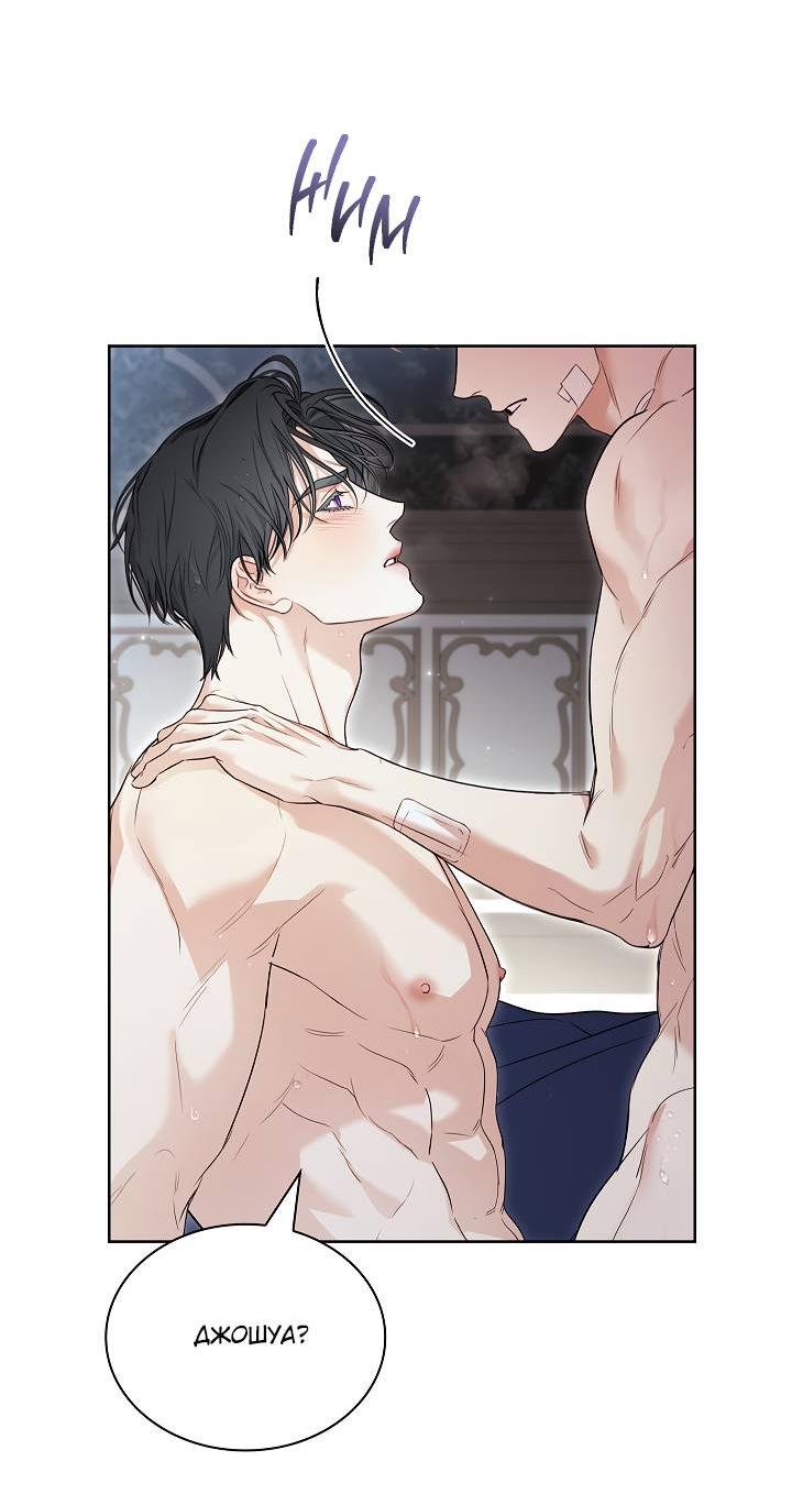 Манга Поцелуй меня, если сможешь - Глава 28 Страница 37