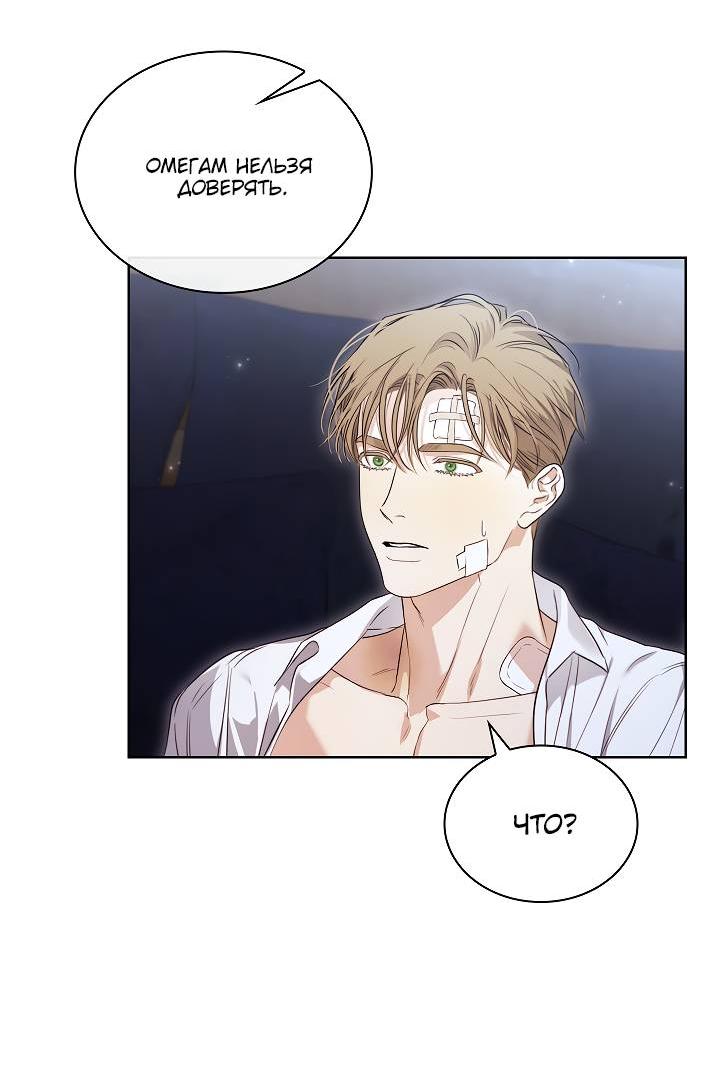 Манга Поцелуй меня, если сможешь - Глава 28 Страница 27