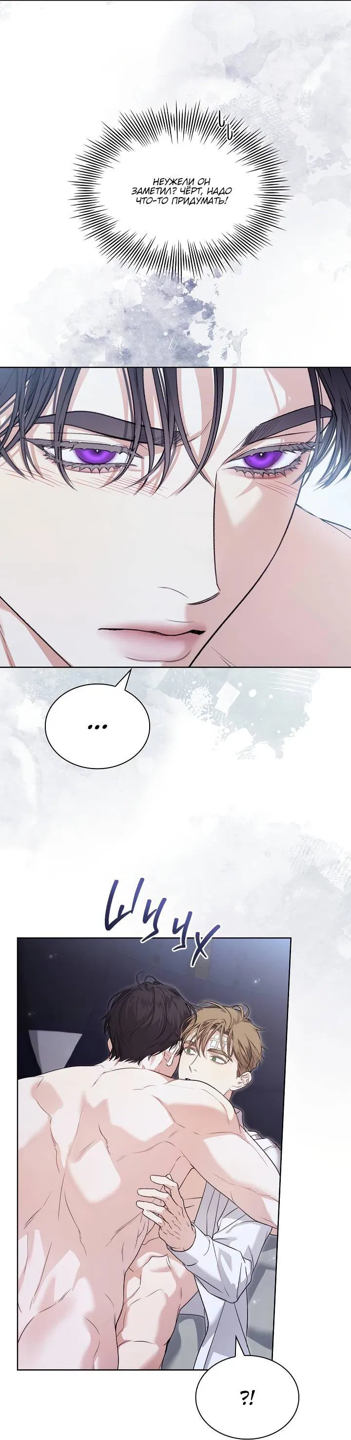 Манга Поцелуй меня, если сможешь - Глава 28 Страница 19