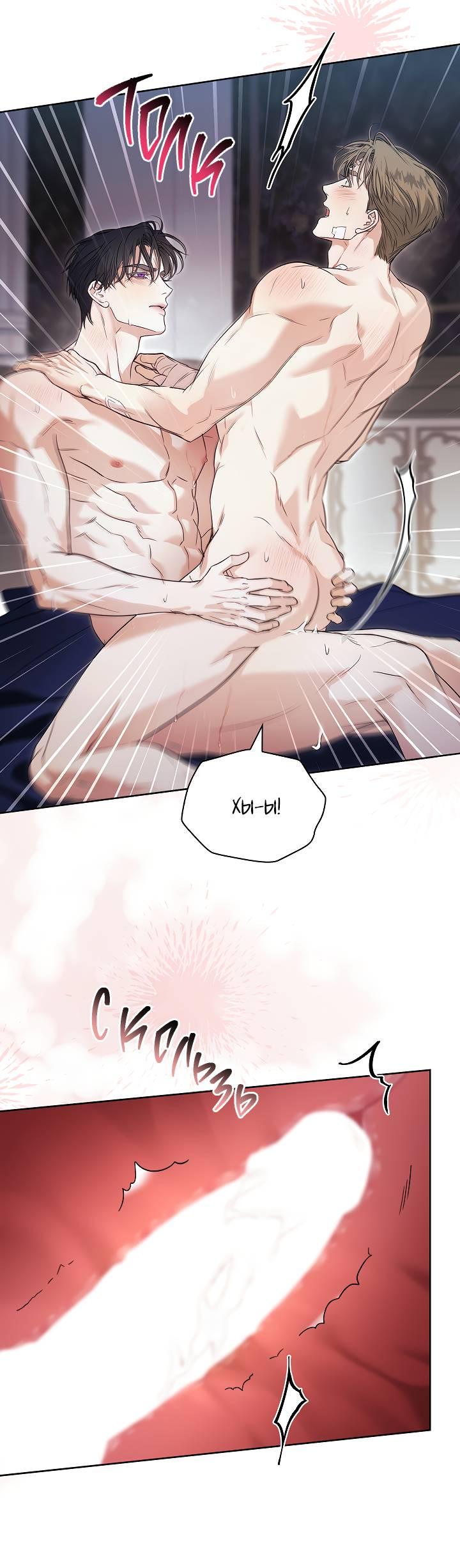 Манга Поцелуй меня, если сможешь - Глава 28 Страница 45