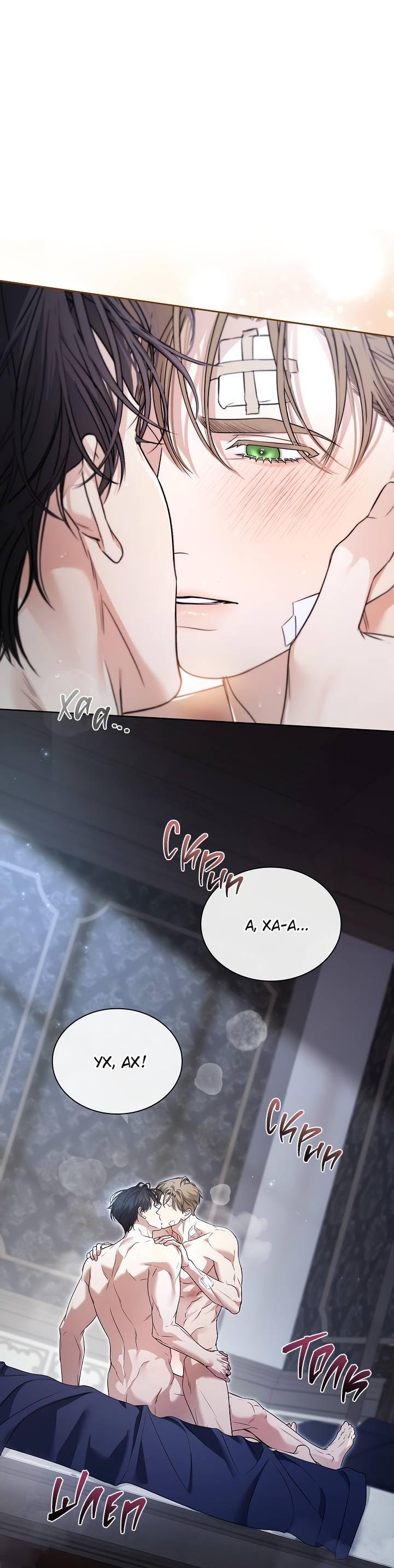 Манга Поцелуй меня, если сможешь - Глава 28 Страница 54