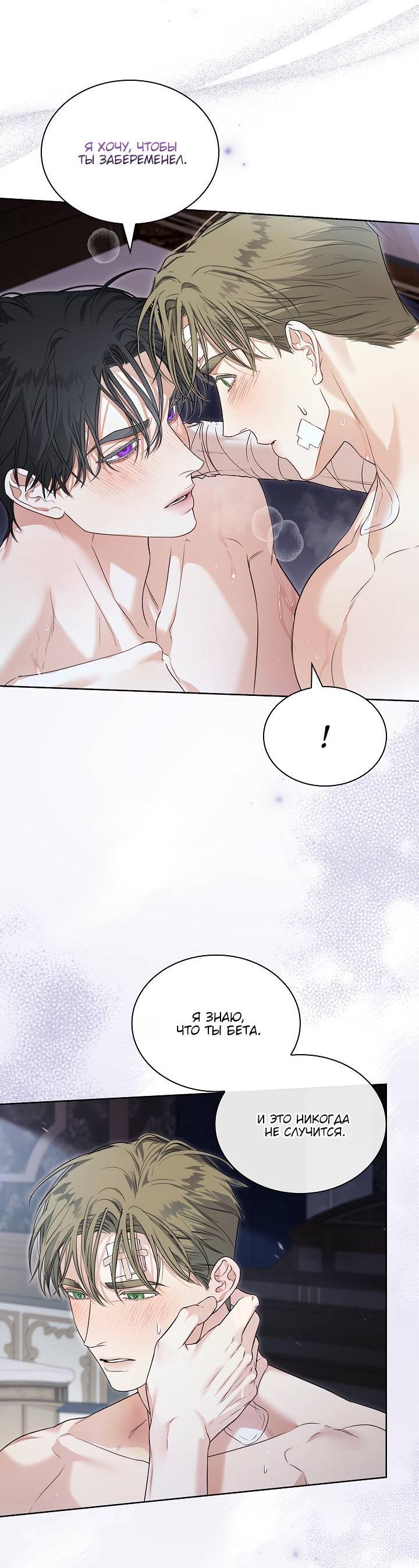 Манга Поцелуй меня, если сможешь - Глава 28 Страница 49