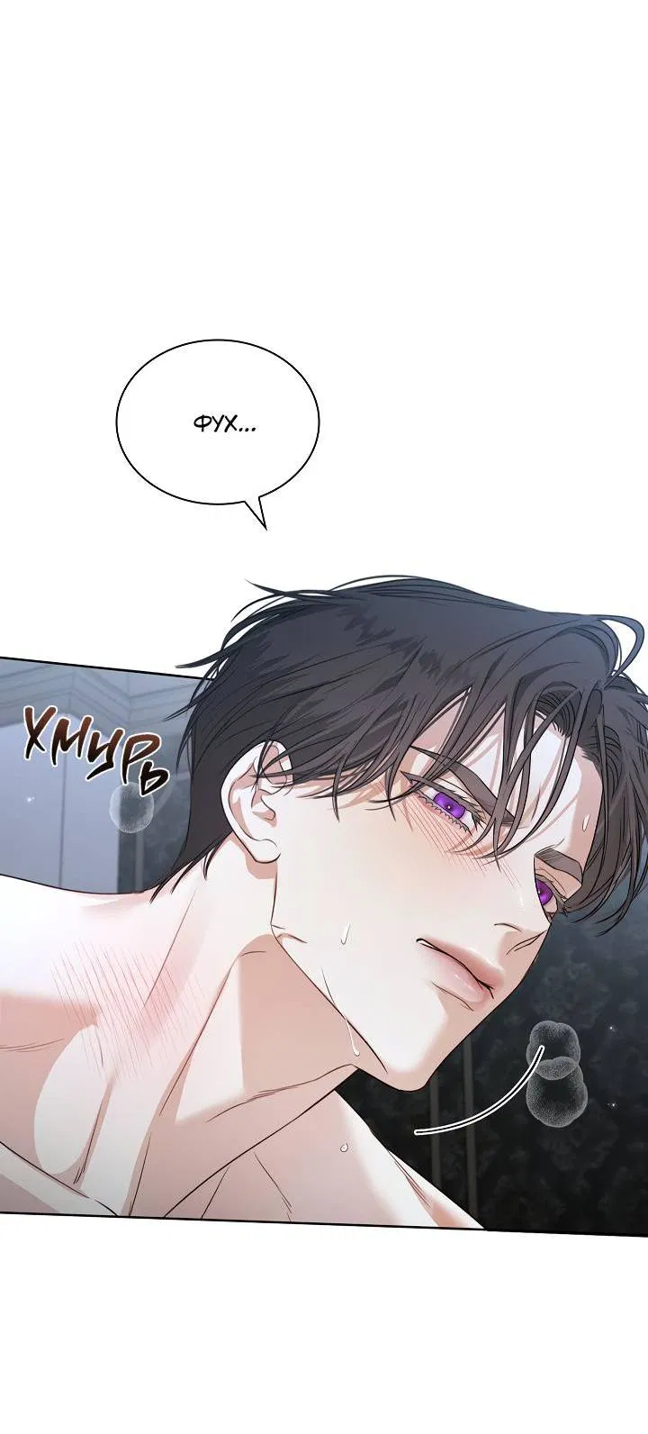 Манга Поцелуй меня, если сможешь - Глава 28 Страница 5