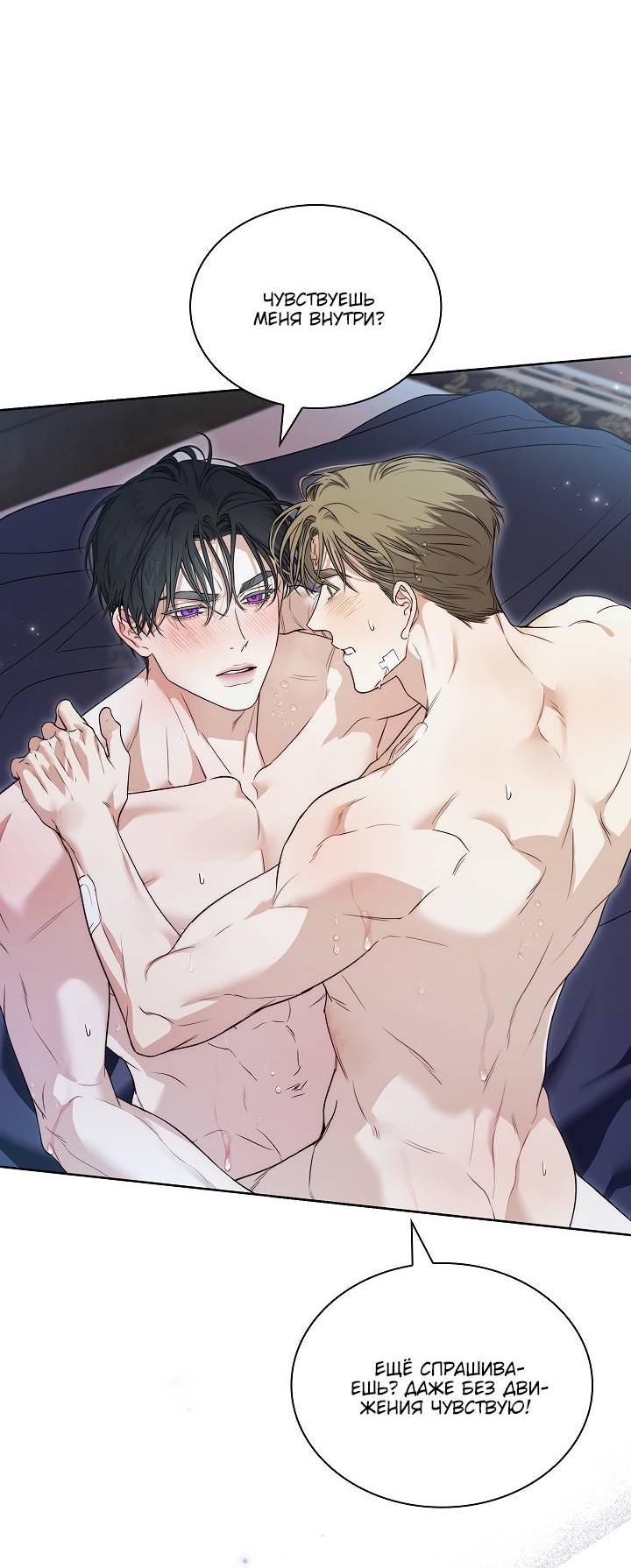 Манга Поцелуй меня, если сможешь - Глава 28 Страница 48