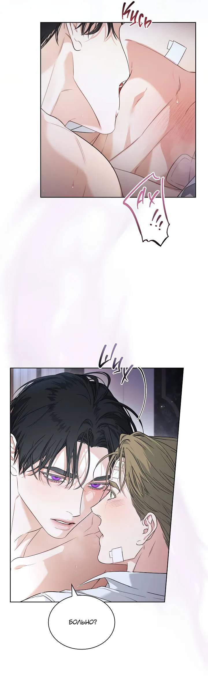 Манга Поцелуй меня, если сможешь - Глава 28 Страница 32