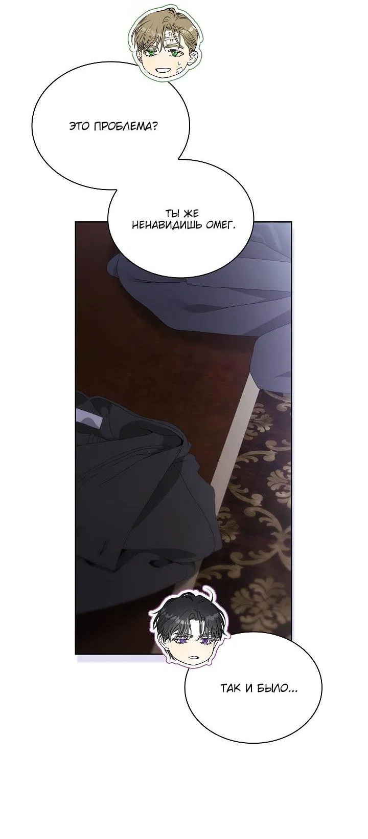 Манга Поцелуй меня, если сможешь - Глава 28 Страница 25