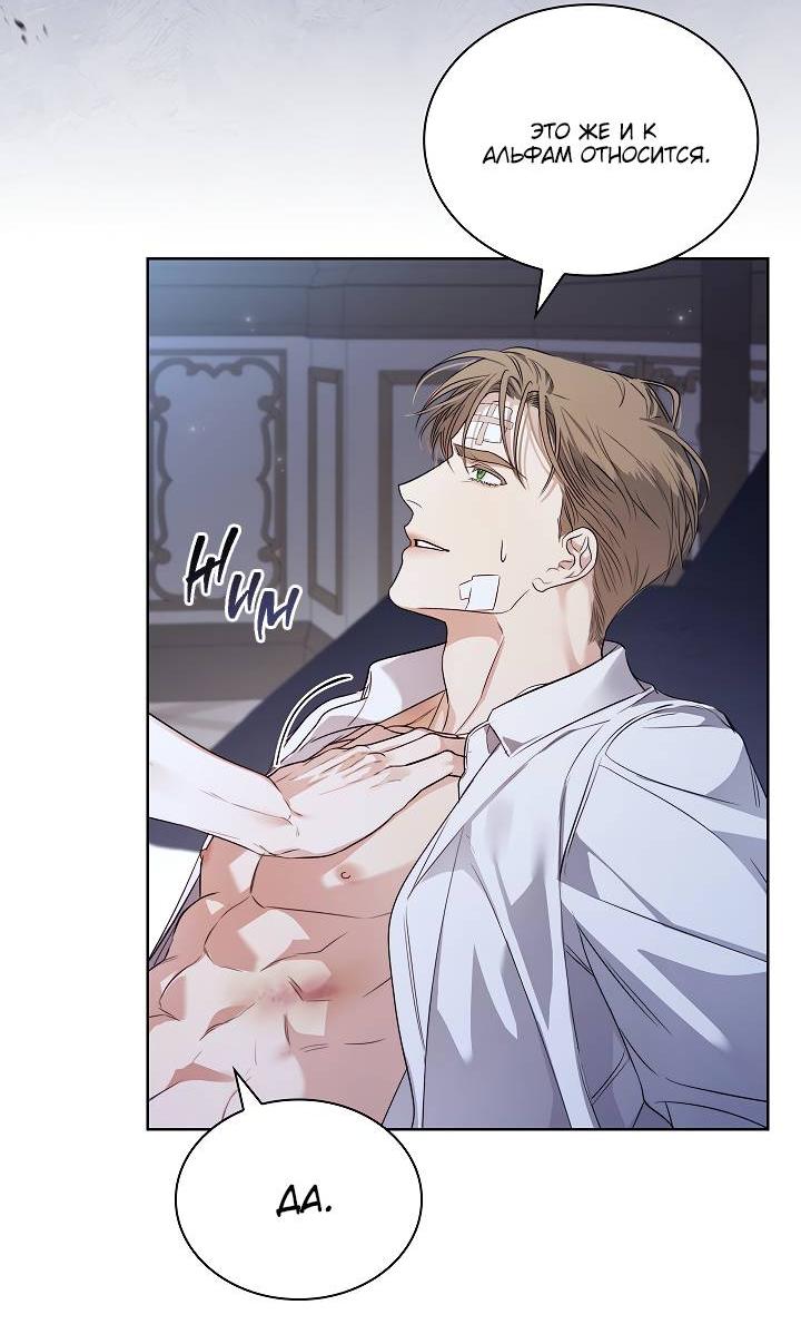 Манга Поцелуй меня, если сможешь - Глава 28 Страница 29