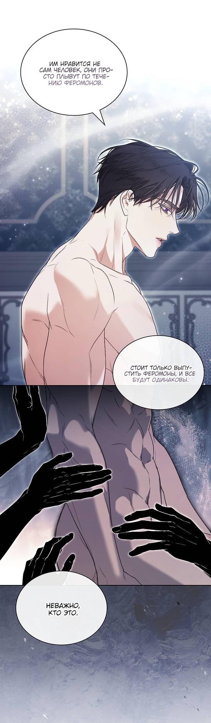 Манга Поцелуй меня, если сможешь - Глава 28 Страница 28