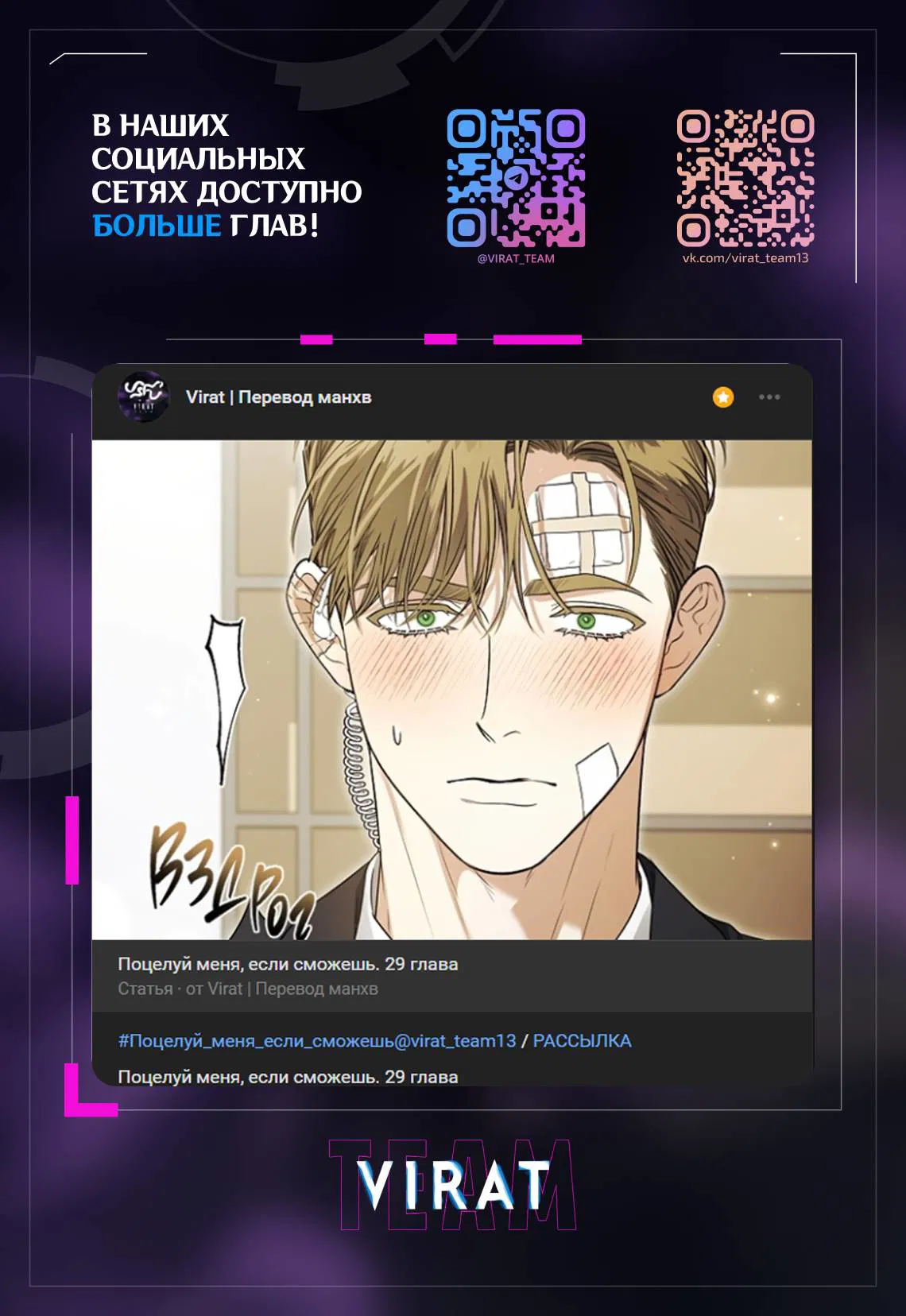 Манга Поцелуй меня, если сможешь - Глава 28 Страница 2