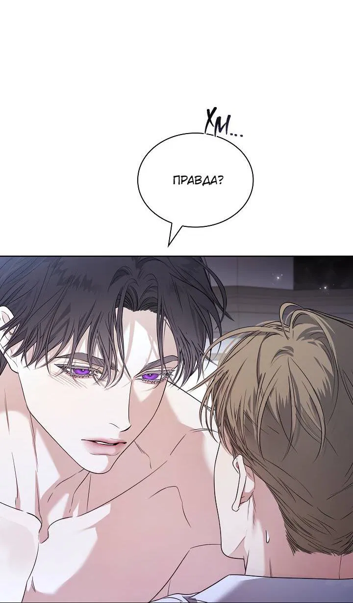 Манга Поцелуй меня, если сможешь - Глава 28 Страница 18