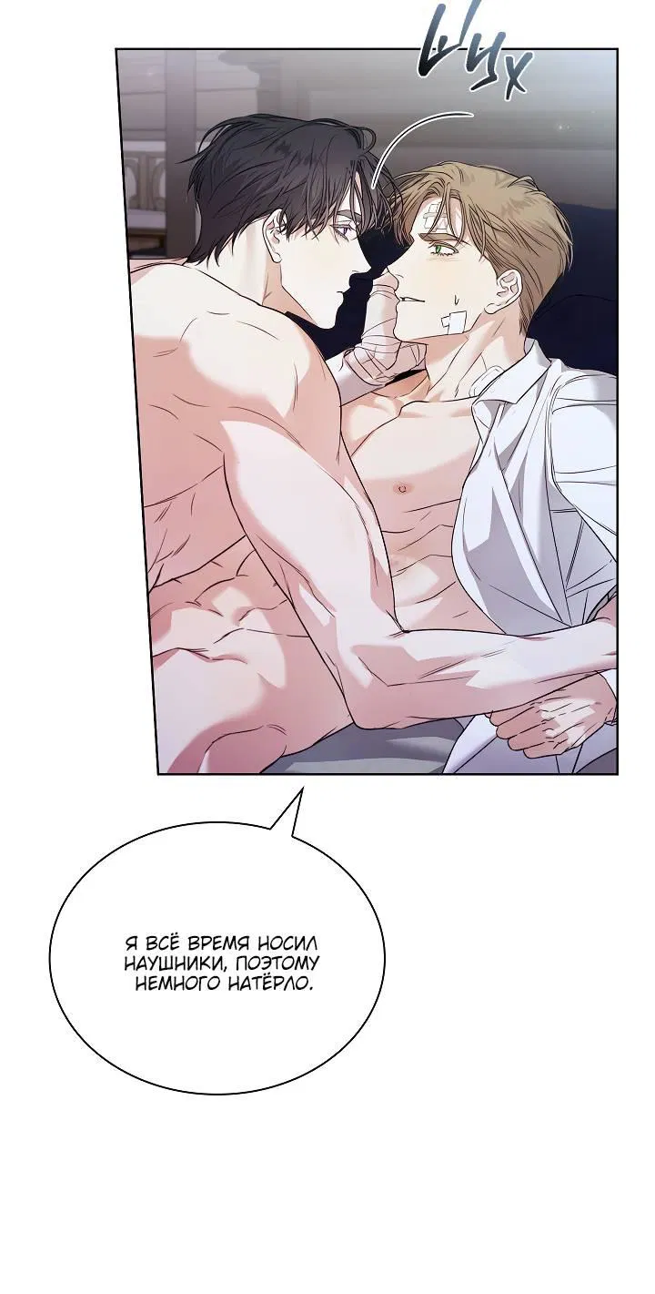 Манга Поцелуй меня, если сможешь - Глава 28 Страница 17