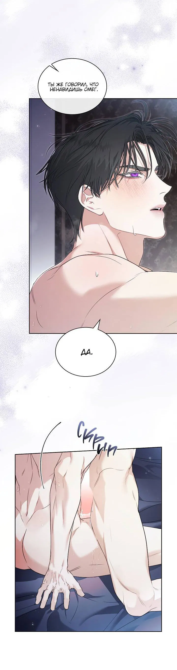Манга Поцелуй меня, если сможешь - Глава 28 Страница 50