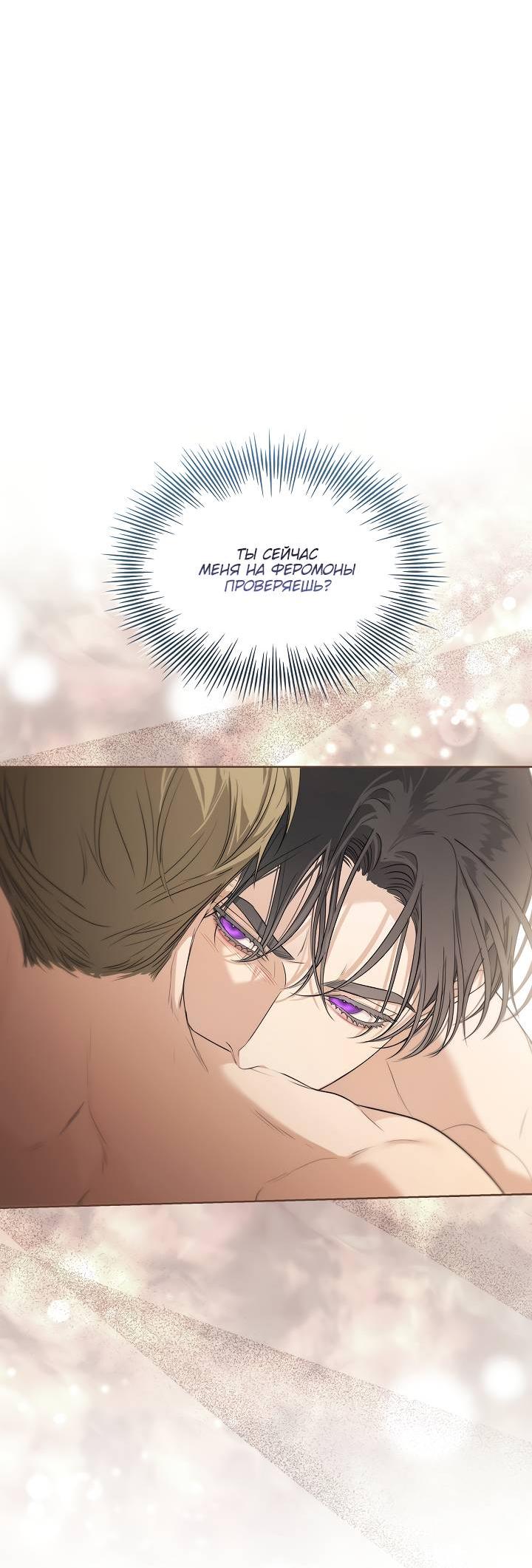 Манга Поцелуй меня, если сможешь - Глава 28 Страница 21