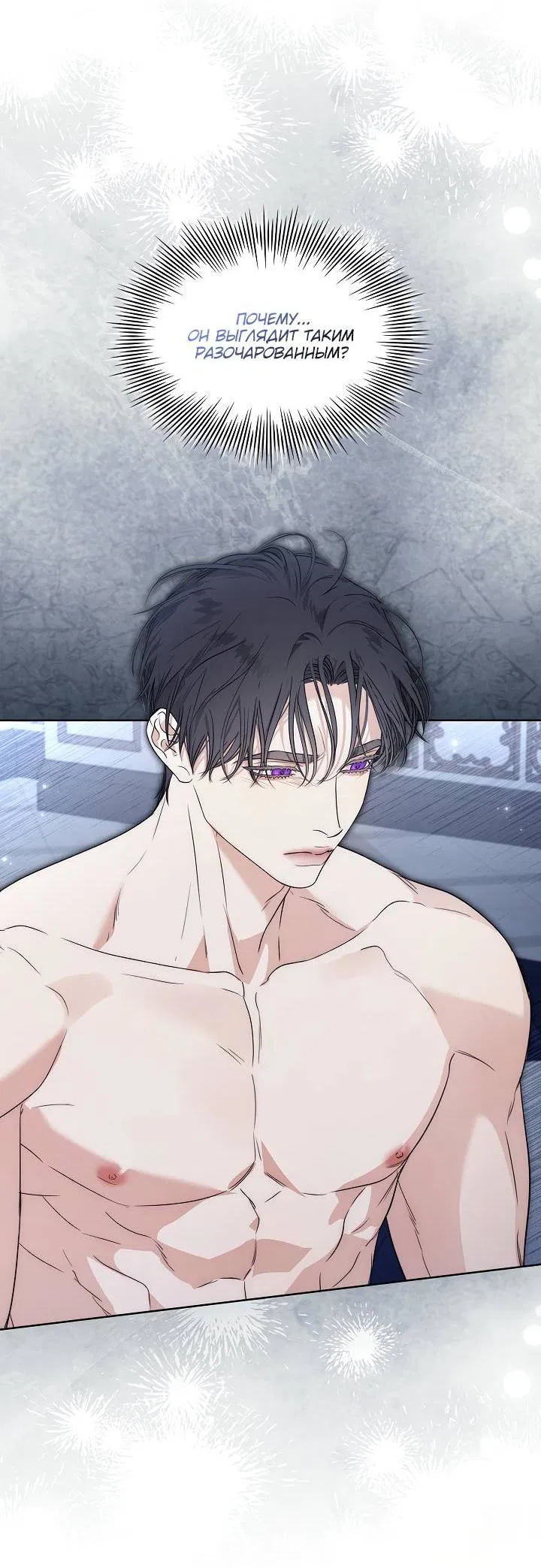 Манга Поцелуй меня, если сможешь - Глава 28 Страница 24