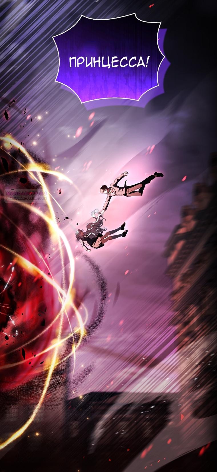 Манга Вся в отца - Глава 41 Страница 42