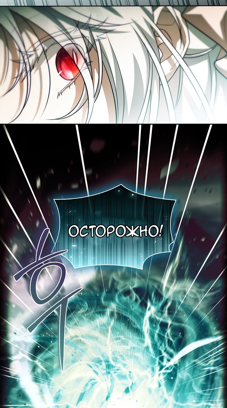 Манга Вся в отца - Глава 41 Страница 32