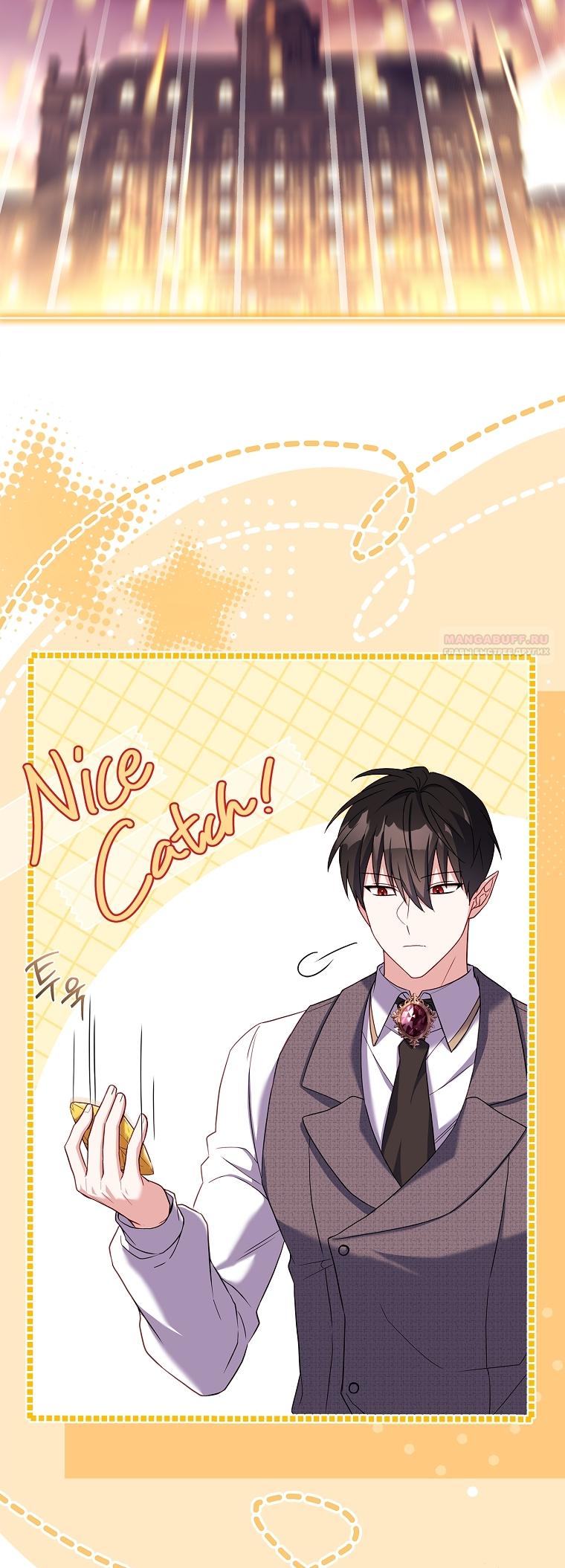 Манга Вся в отца - Глава 41 Страница 62