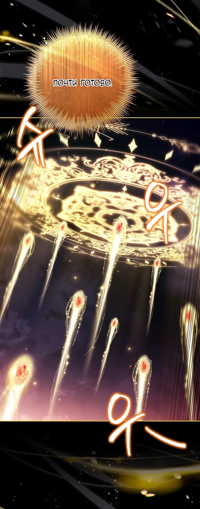 Манга Вся в отца - Глава 41 Страница 28