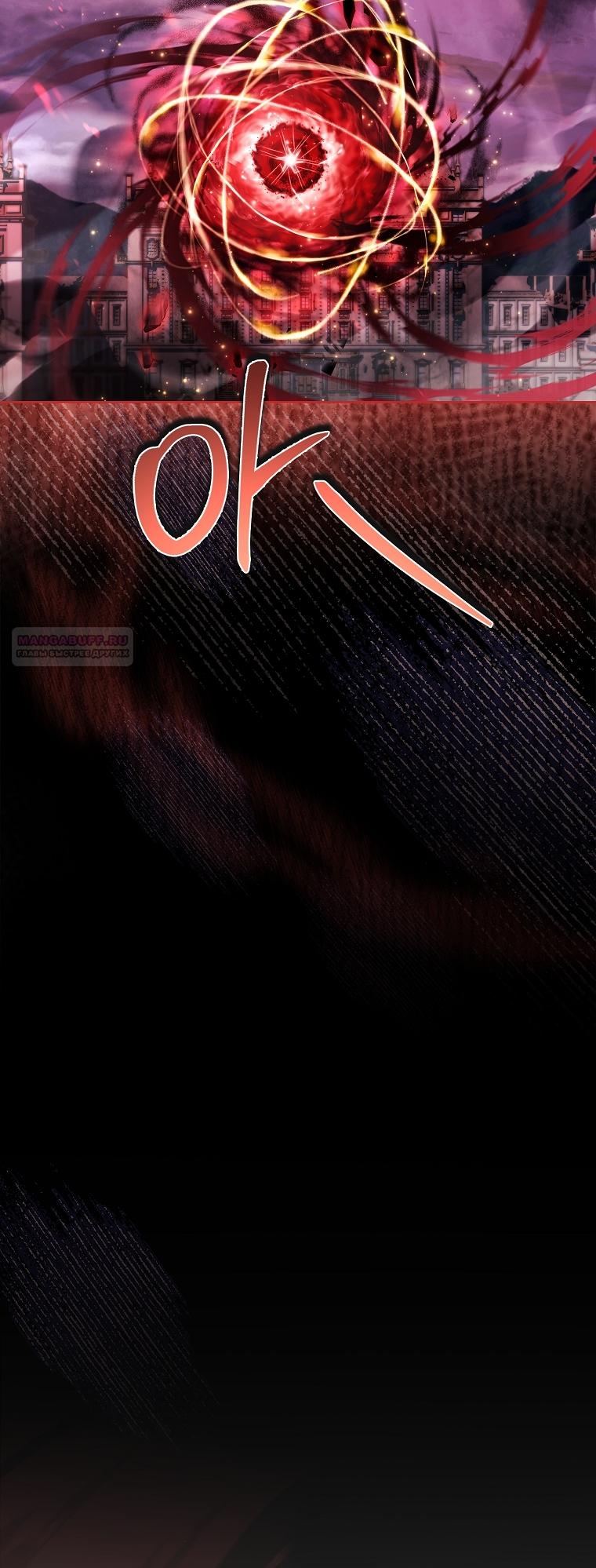 Манга Вся в отца - Глава 41 Страница 46