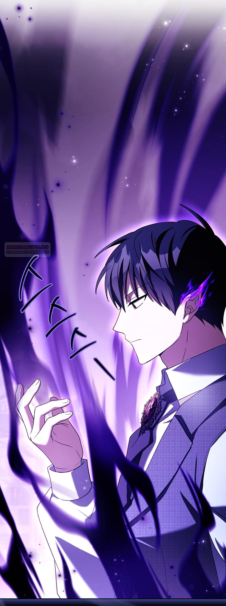 Манга Вся в отца - Глава 41 Страница 54