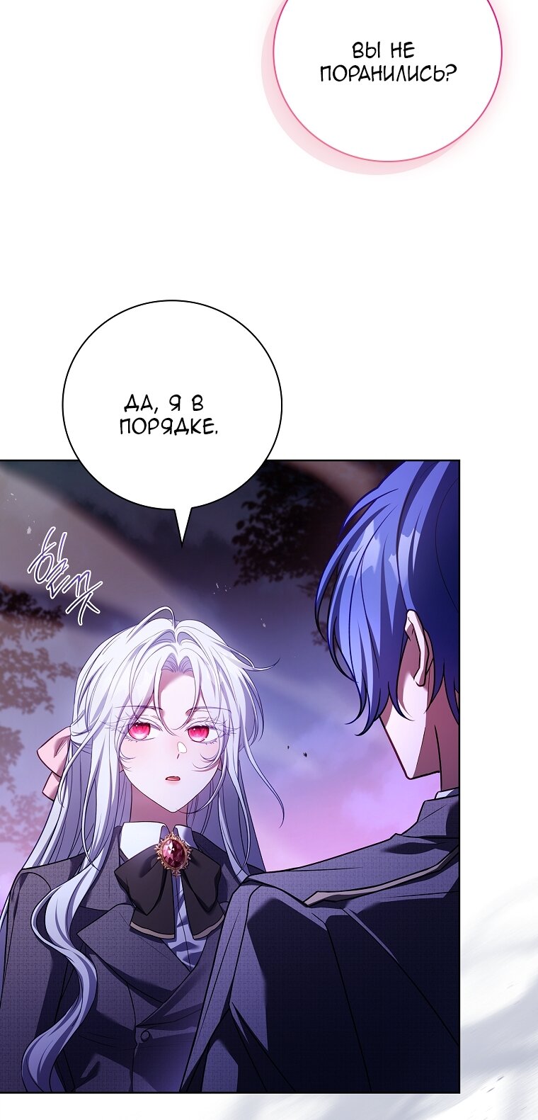 Манга Вся в отца - Глава 41 Страница 75