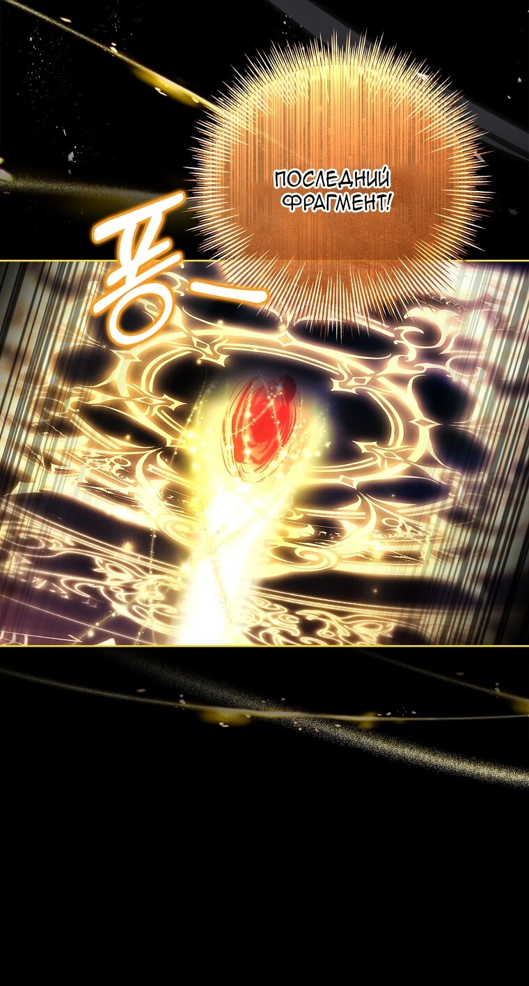 Манга Вся в отца - Глава 41 Страница 29