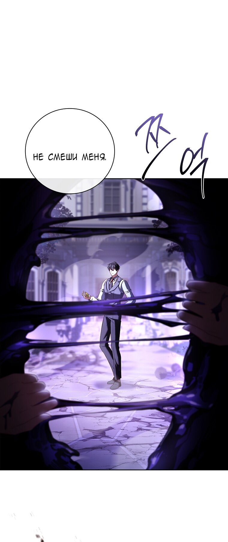 Манга Вся в отца - Глава 41 Страница 64