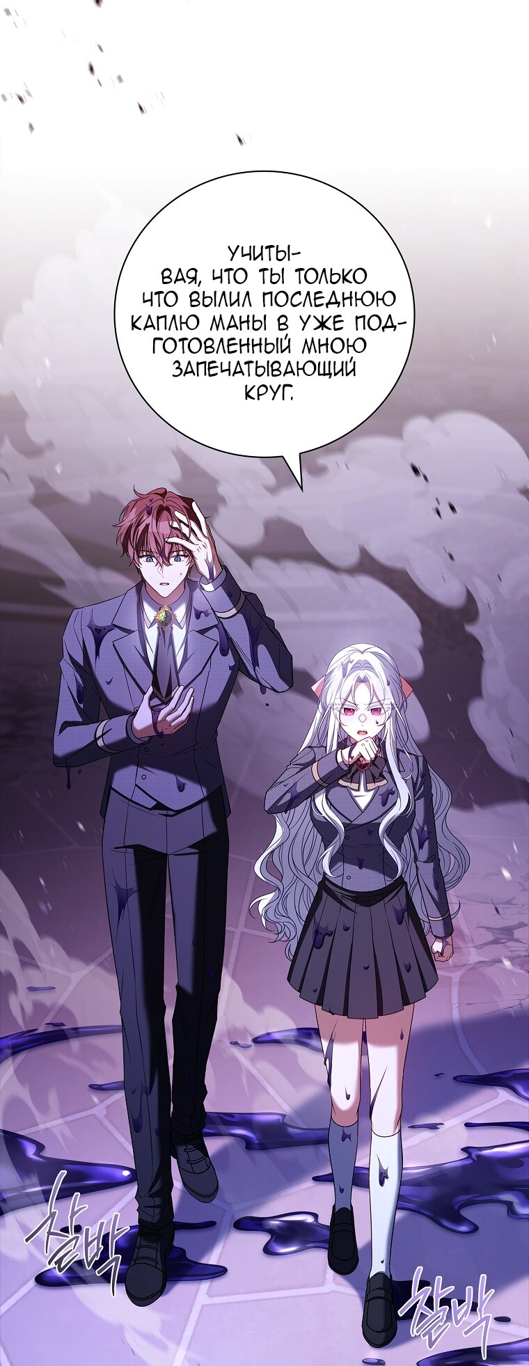 Манга Вся в отца - Глава 41 Страница 65