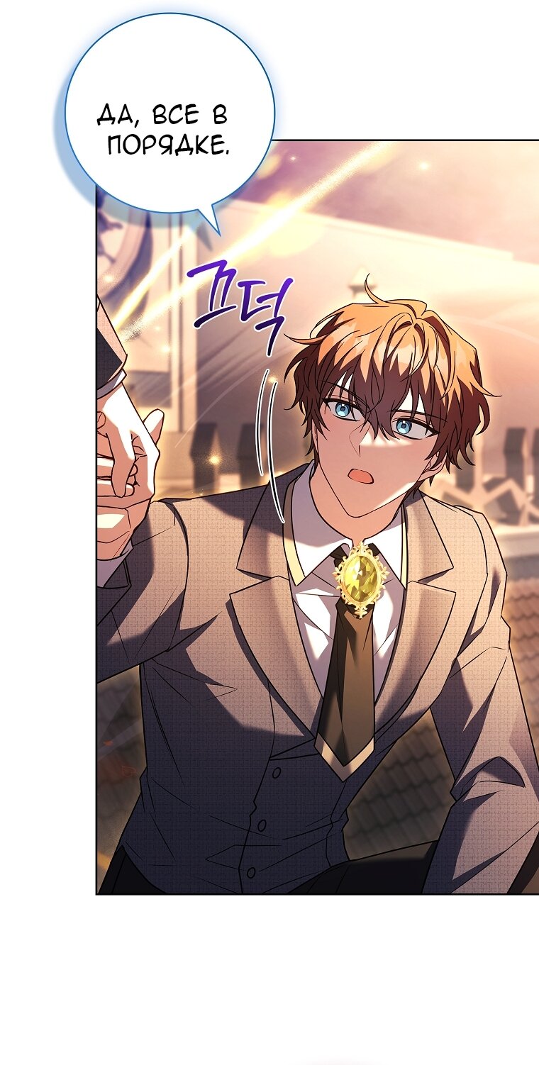 Манга Вся в отца - Глава 41 Страница 7