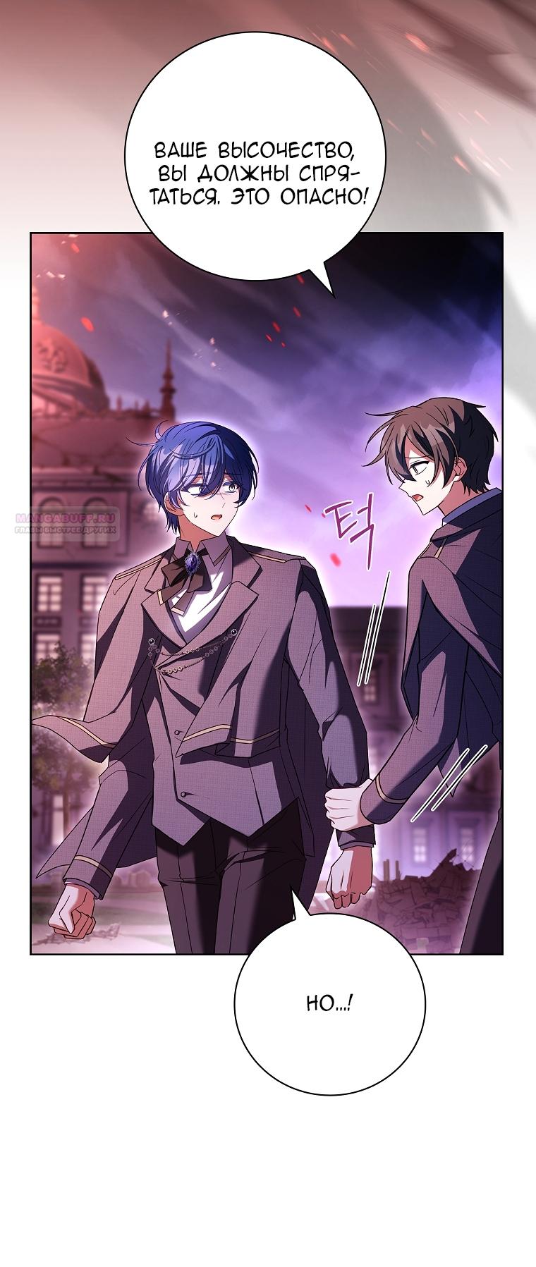 Манга Вся в отца - Глава 41 Страница 50