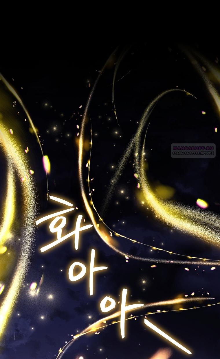 Манга Вся в отца - Глава 41 Страница 2