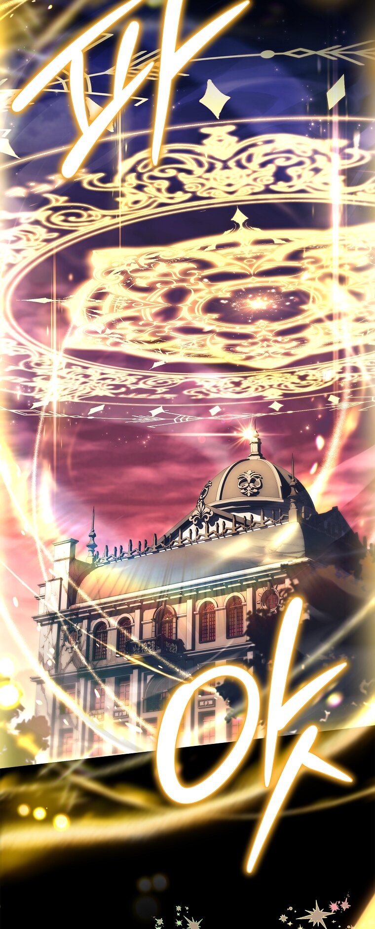 Манга Вся в отца - Глава 41 Страница 16