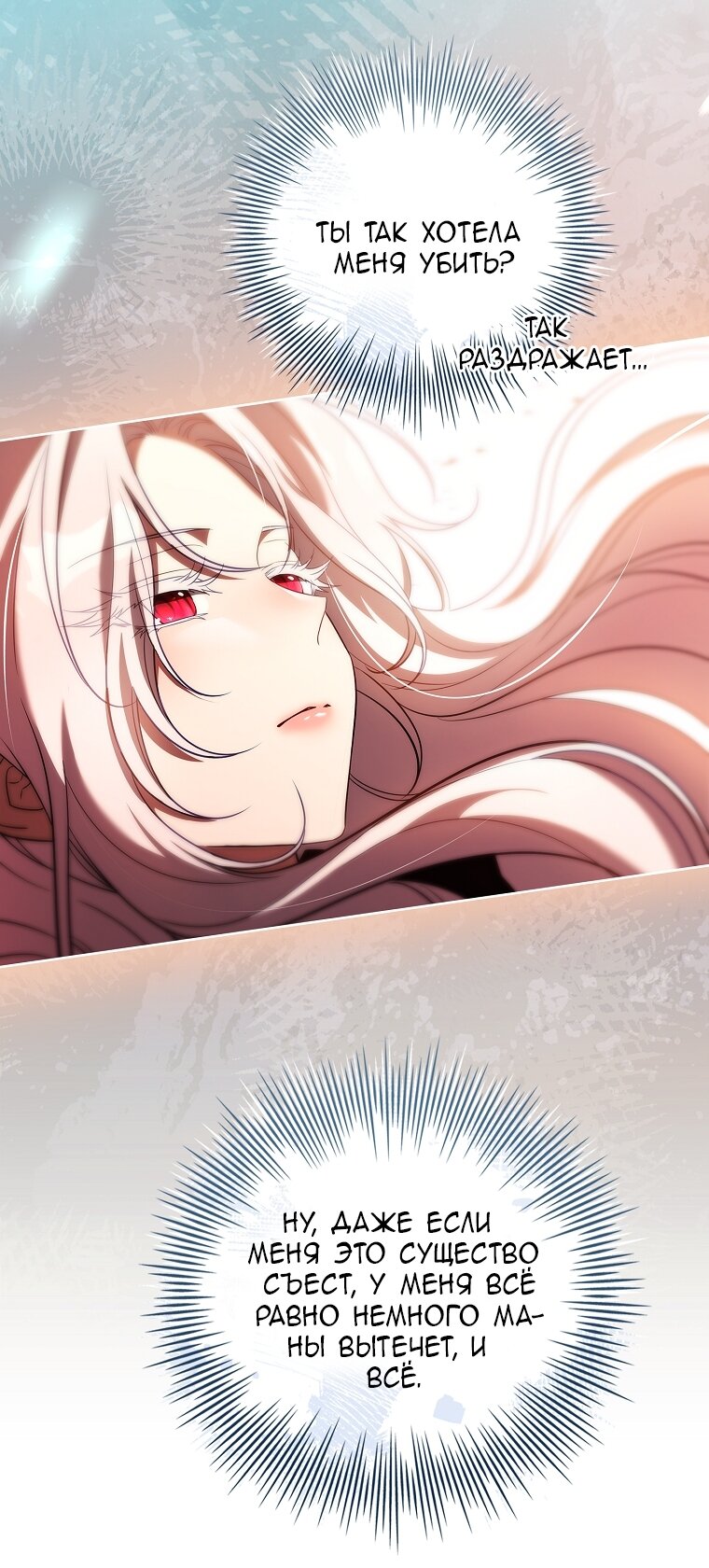 Манга Вся в отца - Глава 41 Страница 40