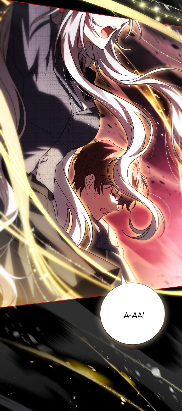 Манга Вся в отца - Глава 41 Страница 27