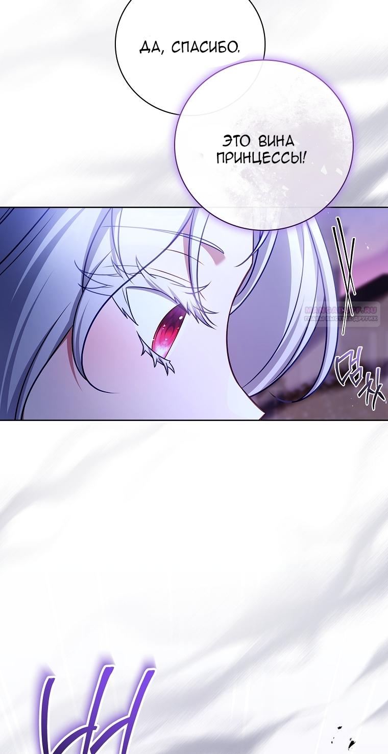 Манга Вся в отца - Глава 41 Страница 78