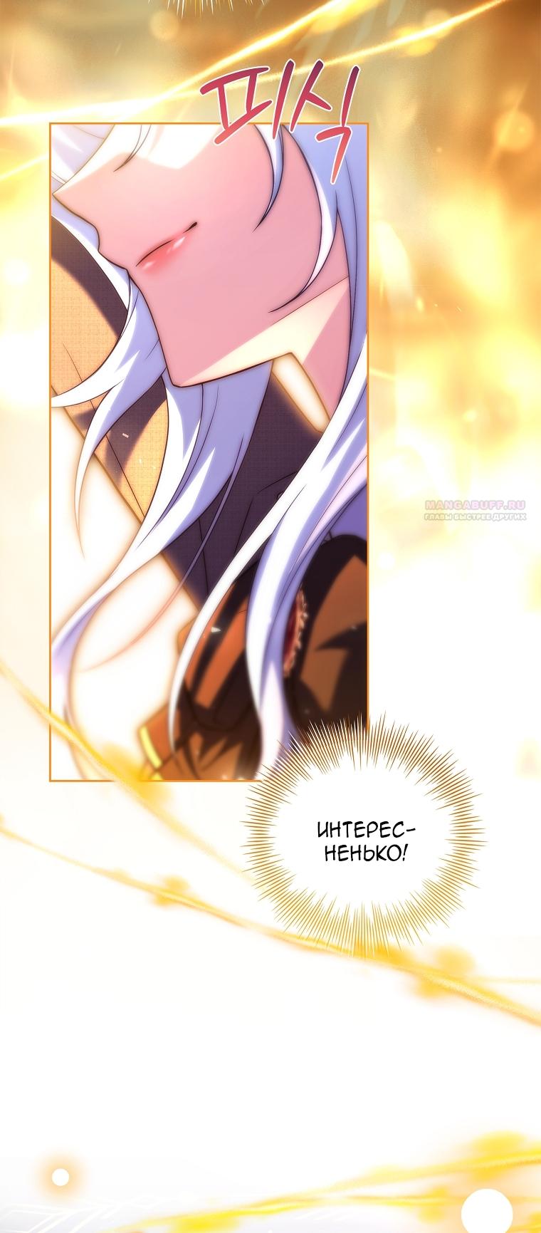 Манга Вся в отца - Глава 41 Страница 14