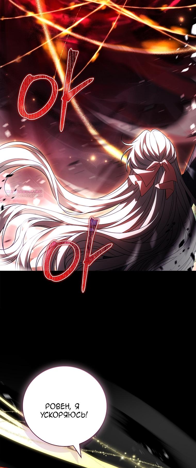 Манга Вся в отца - Глава 41 Страница 26