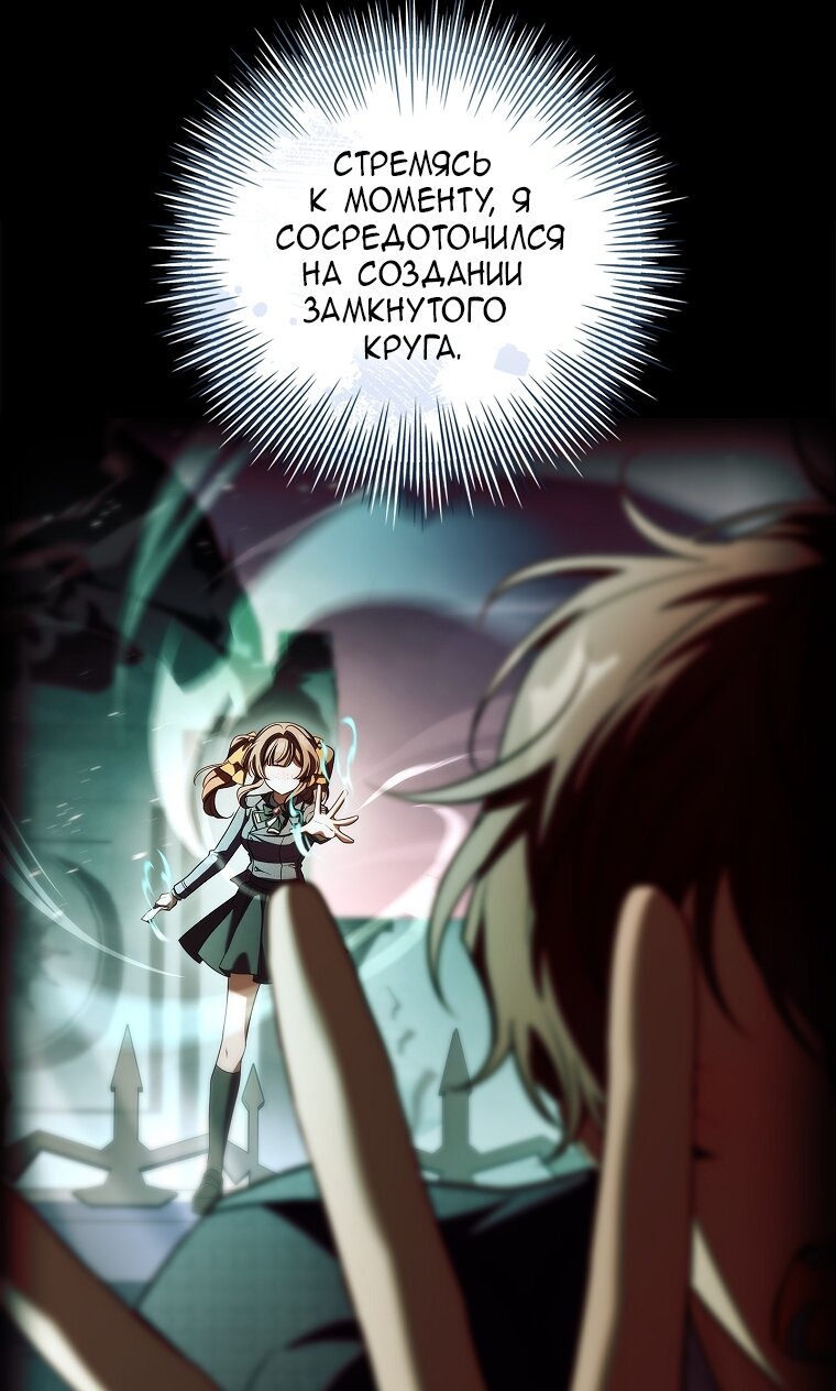 Манга Вся в отца - Глава 41 Страница 37