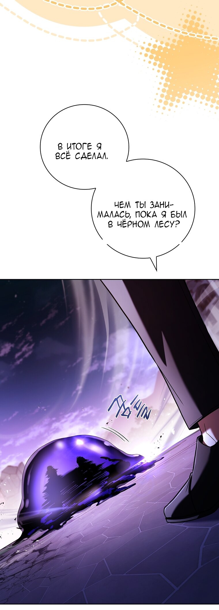 Манга Вся в отца - Глава 41 Страница 63