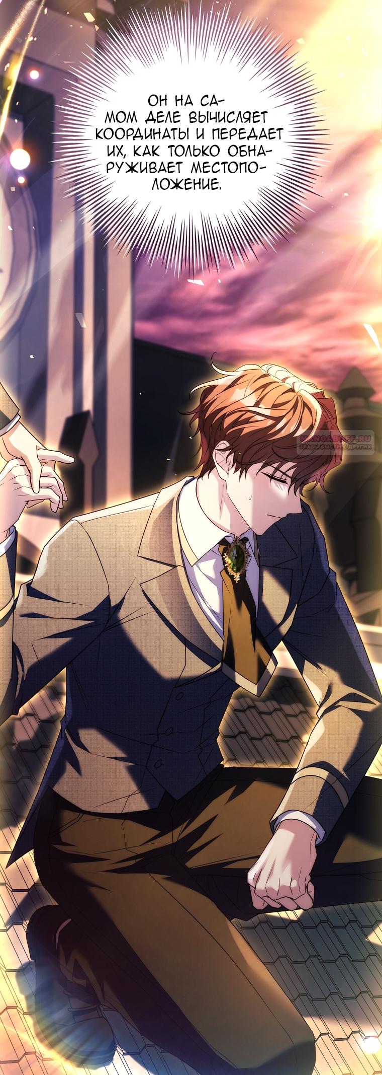 Манга Вся в отца - Глава 41 Страница 22