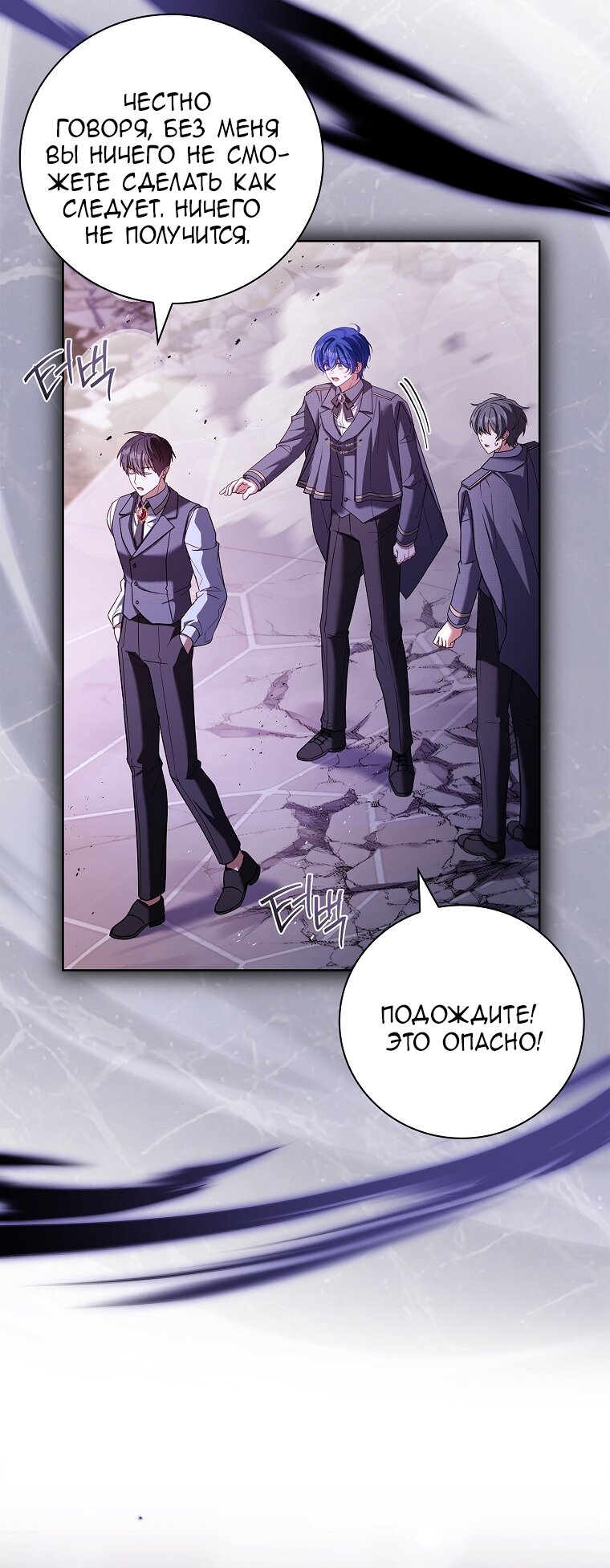 Манга Вся в отца - Глава 41 Страница 53