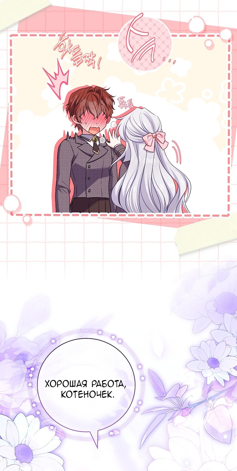 Манга Вся в отца - Глава 41 Страница 71