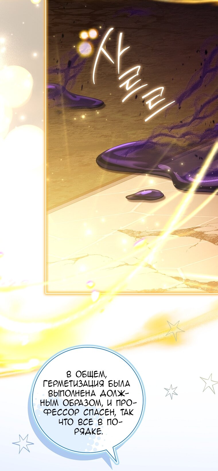 Манга Вся в отца - Глава 41 Страница 69