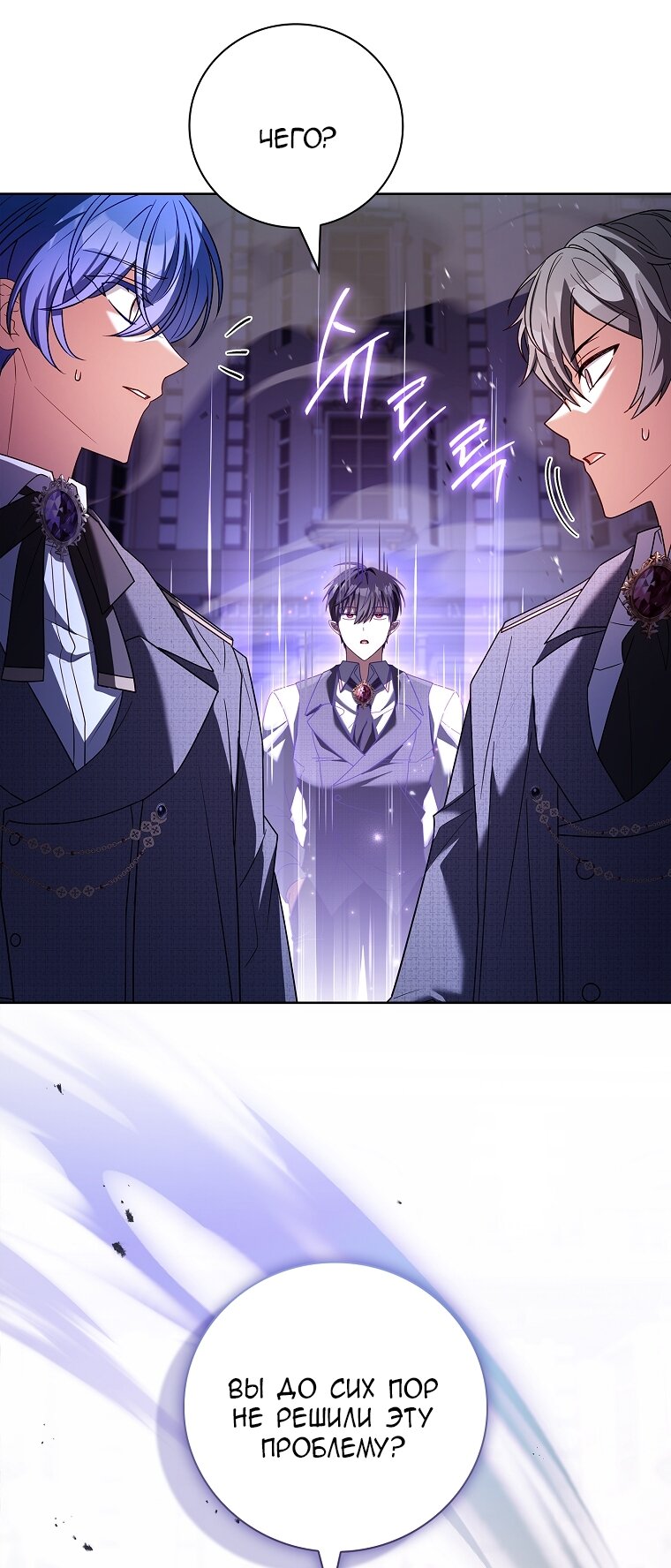 Манга Вся в отца - Глава 41 Страница 51