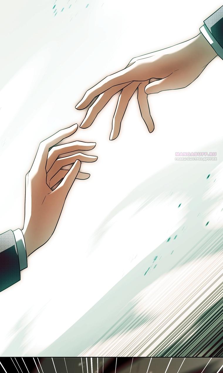 Манга Вся в отца - Глава 41 Страница 34