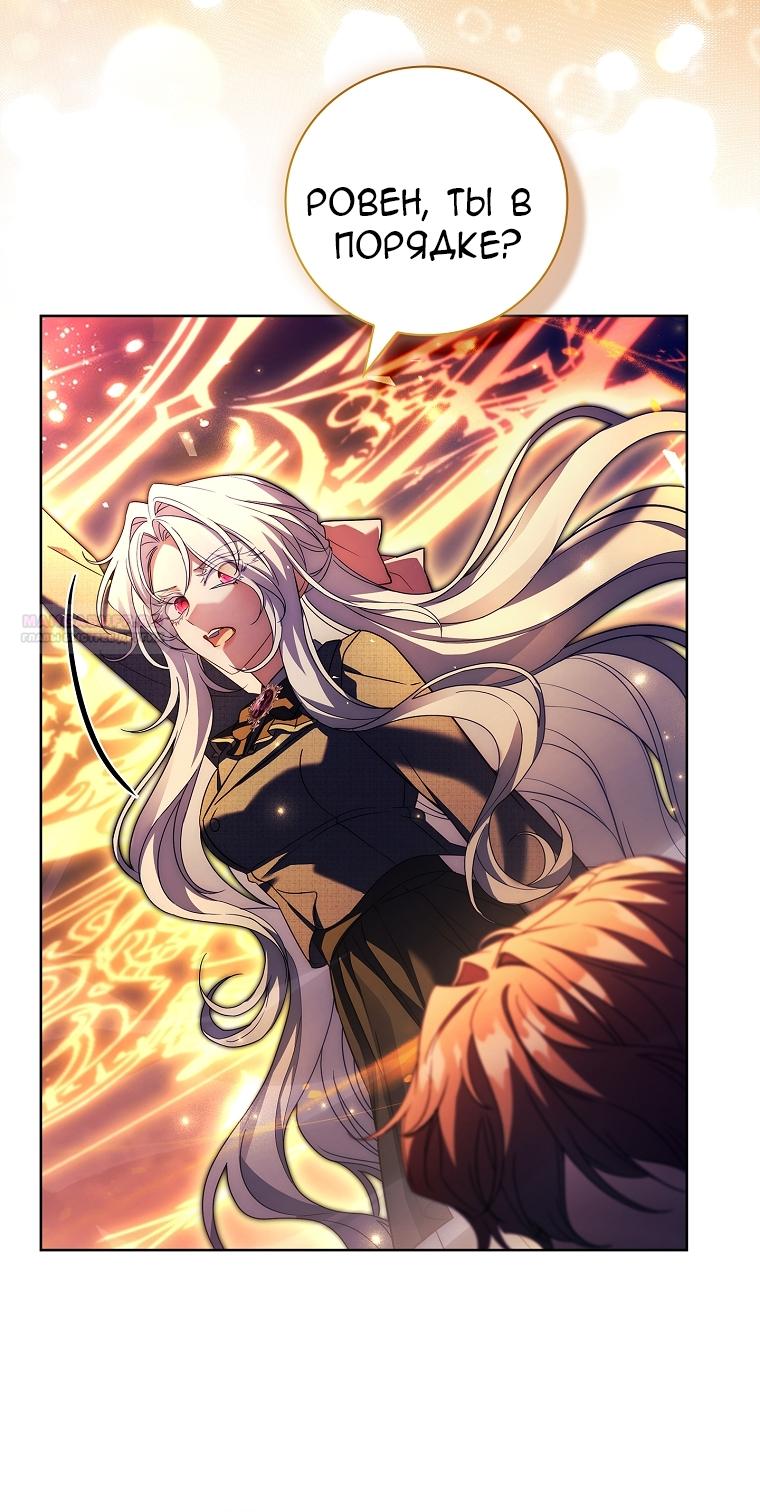 Манга Вся в отца - Глава 41 Страница 6