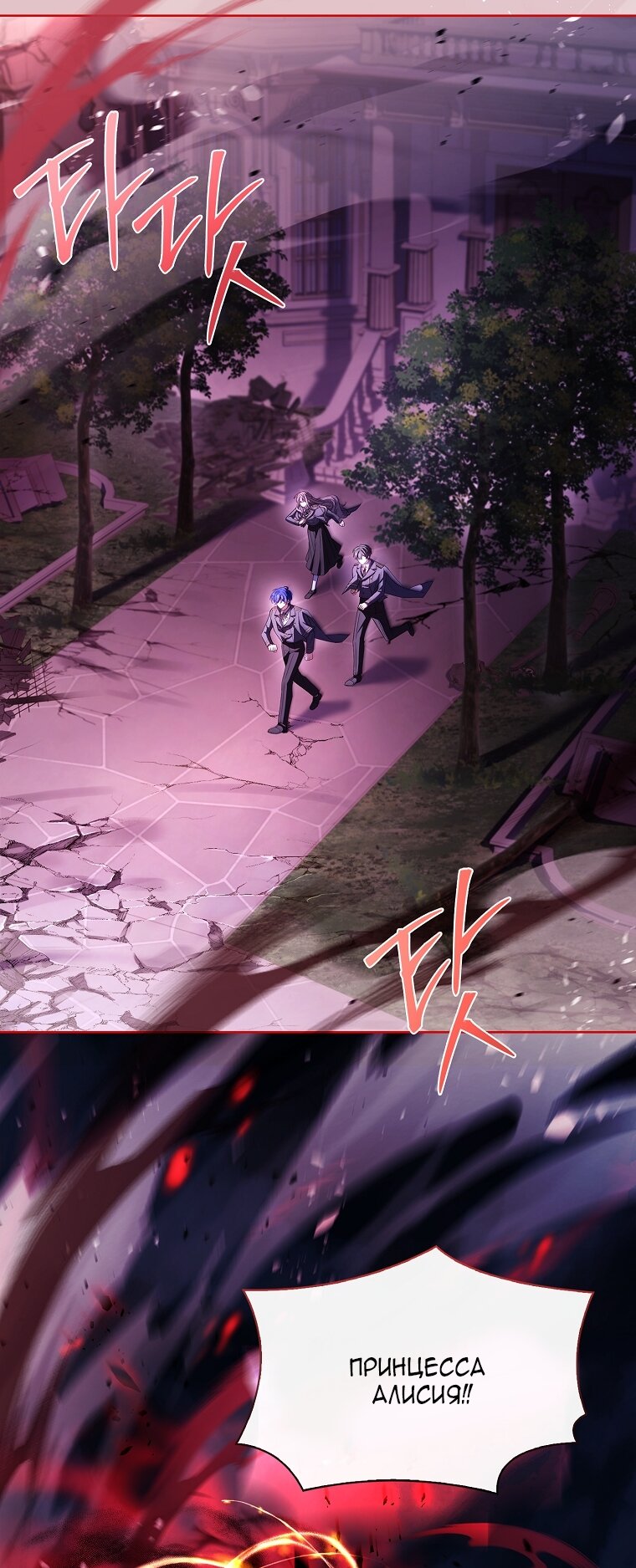 Манга Вся в отца - Глава 41 Страница 48