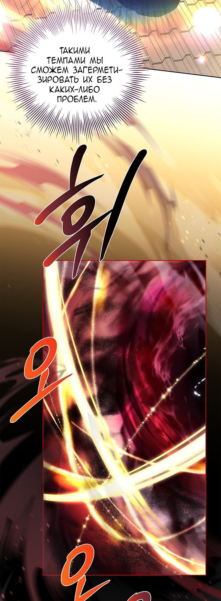 Манга Вся в отца - Глава 41 Страница 23