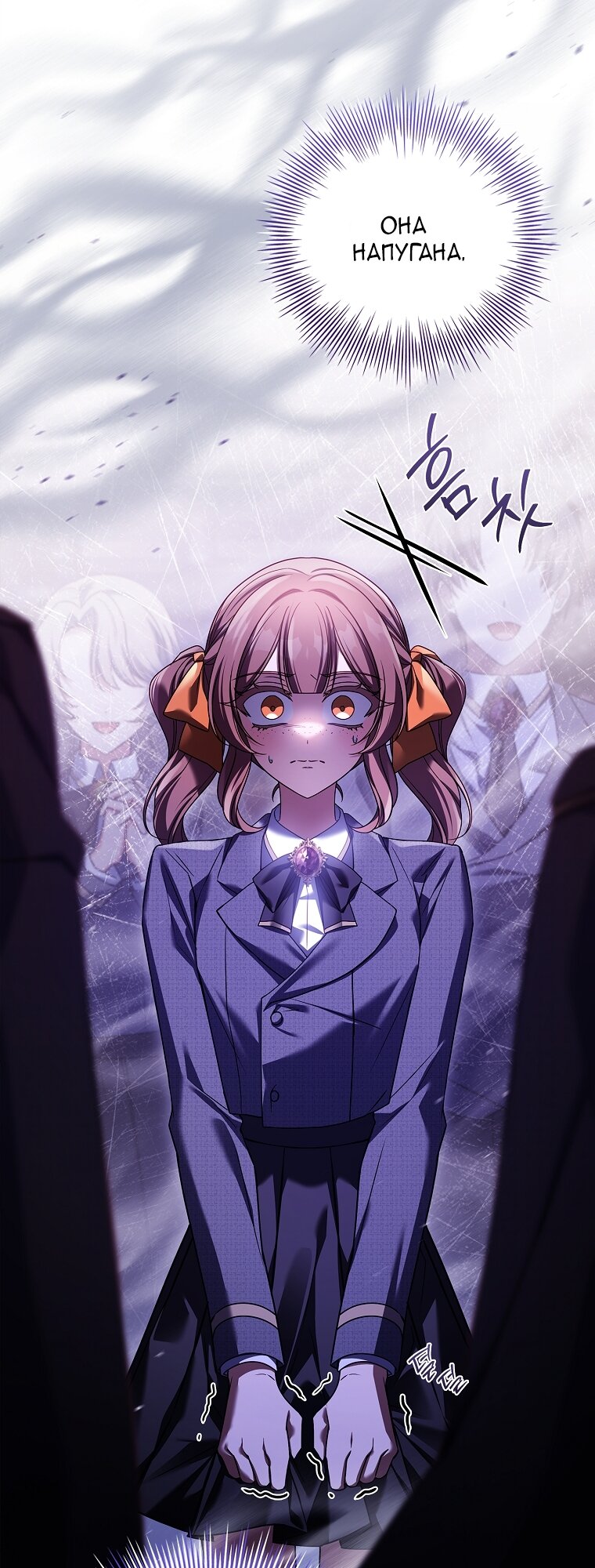 Манга Вся в отца - Глава 41 Страница 76